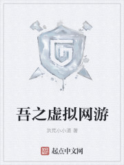 My virtual online game