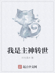 I am the reincarnation of the Lord God