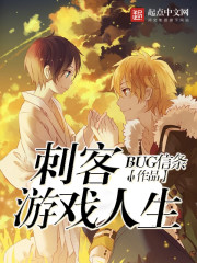 Assassin: Game of Life