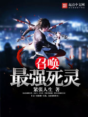 Summons the strongest necromancy