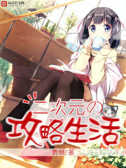 The two-dimensional strategy life