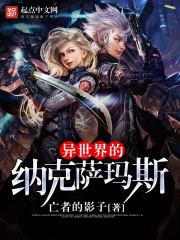 Naxxramas from another world