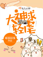 The great god begged for light abuse