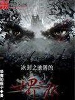 Traces of the frozen and abandoned world