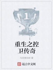 The point guard saga of rebirth