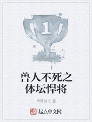 The orc immortal warrior