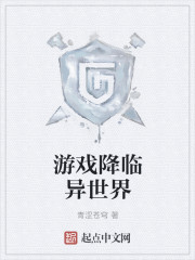 The game comes to another world