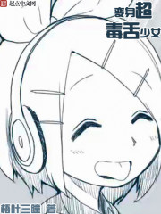 Transform into a super poisonous girl