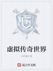 A legendary world in another time and space