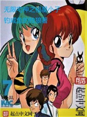 Infinite Otaku God's Lucky Star Kid