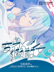 Transform into a lazy girl