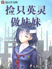 Pick up a heroic spirit to be a sister