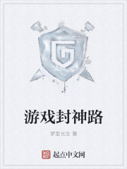 The game Feng Shen Road