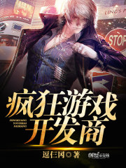 Crazy game developer