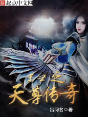 The legend of the Celestial Venerable of the last days