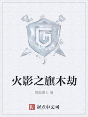 Hokage's Banner Wood Tribulation