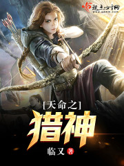 The Hunter of Destiny