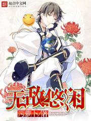 Invincible laid-back