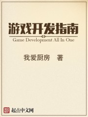 Game Development Guide