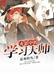 Master of Learning in Hokage