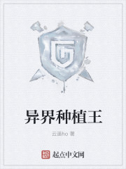 The Otherworldly Planter King