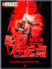 Reincarnation is at the beginning