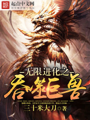 The Devouring Behemoth of Infinite Evolution