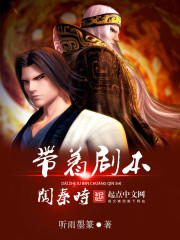 When I broke into Qin with a script