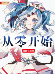 A lottery system from scratch