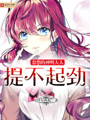 The lazy gods can't lift their spirits