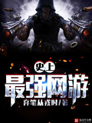 The strongest online game ever