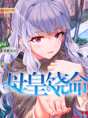 The Mother Queen's life