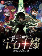 A trainer from Hoenn