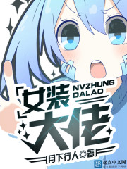 Women's clothing boss