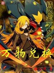 Pokémon Everything Exchange