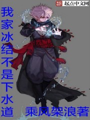 My house freezes not a sewer