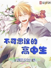 Incredible high school student