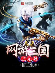 Online game Three Kingdoms Matchless