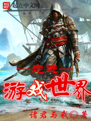 Step into the world of gaming