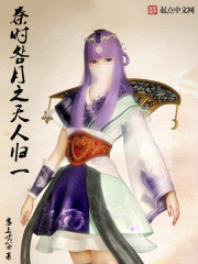 The heaven and man of the bright moon in the Qin period are one