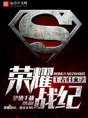 The glorious battle of the return of the king