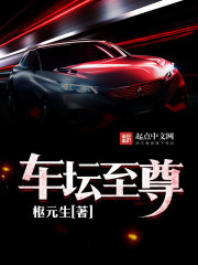 The supreme car world