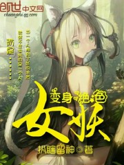 Transform into a stunning banshee