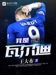I'm Vardy