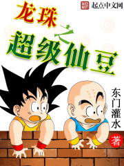 Dragon Ball's Super Fairy Bean