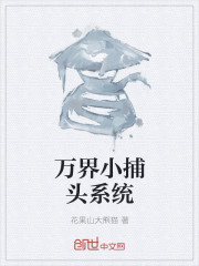 Wanjie small head-catching system