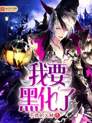 I'm going to blacken