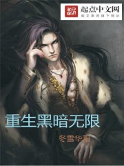 Reborn Darkness Infinite