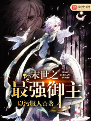 The strongest lord of the last days