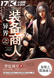 Otherworldly Equipment Merchant